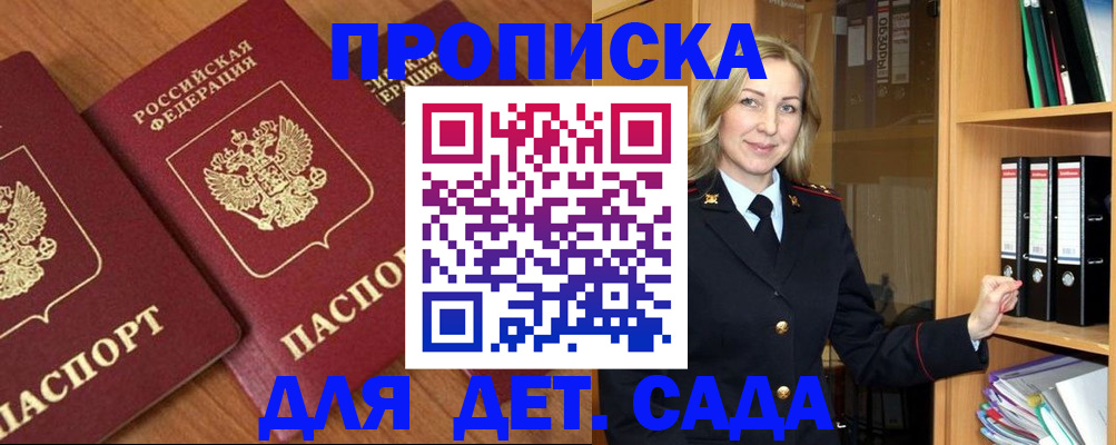 прописка от собственника в Боровичах