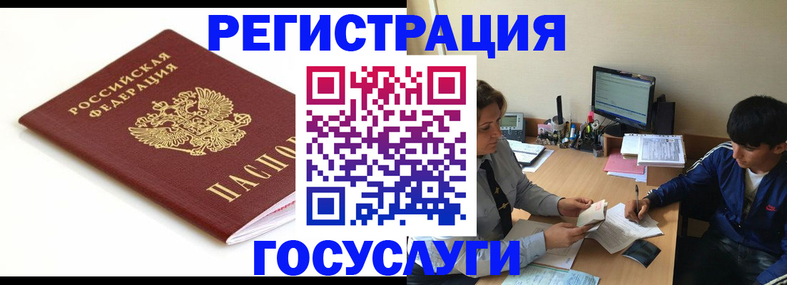 прописка 2025 в Боровичах