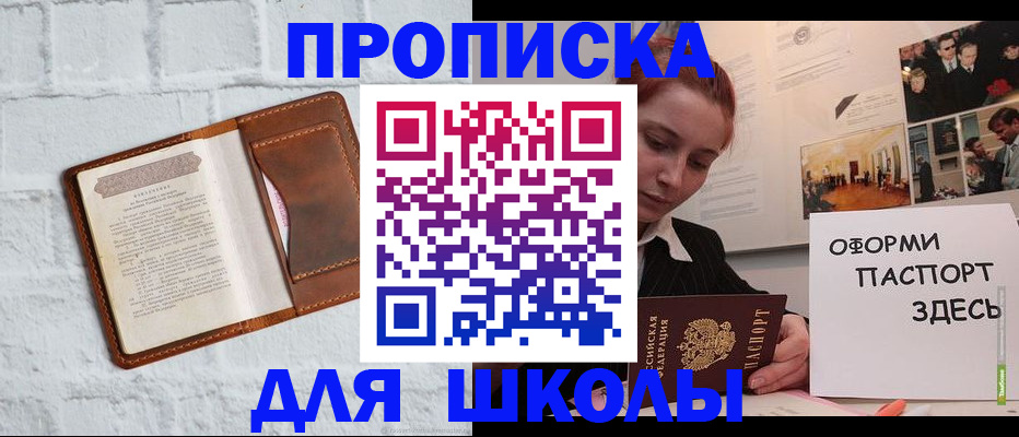 миграционный учет в Боровичах