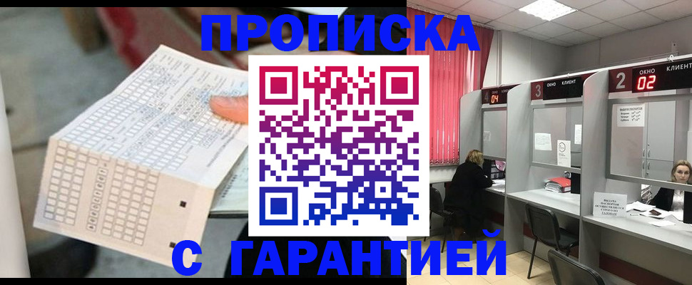 прописка иностранных граждан в Боровичах